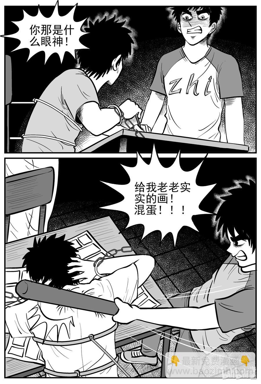 126 恐怖漫画家（2）-第120话