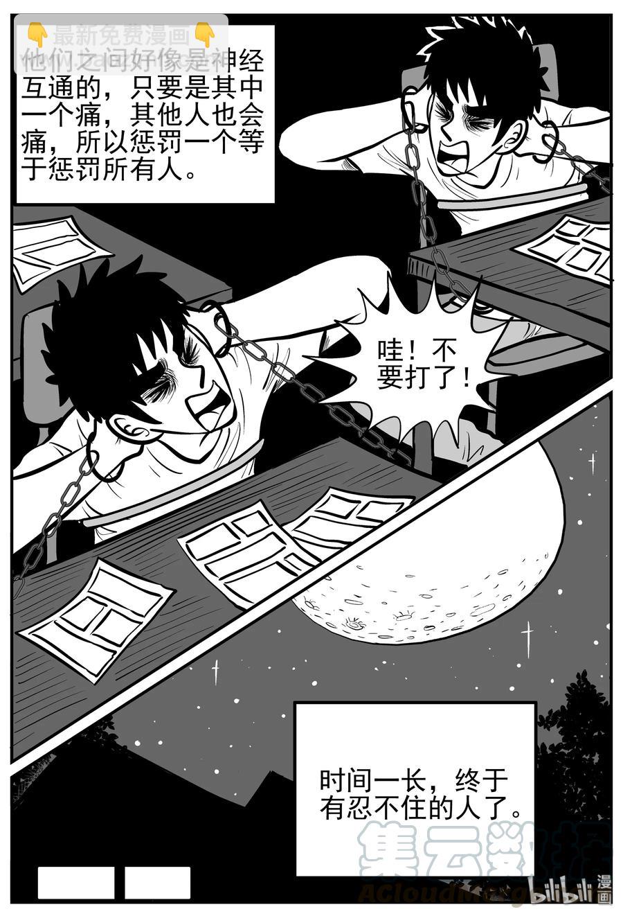 126 恐怖漫画家（2）-第120话