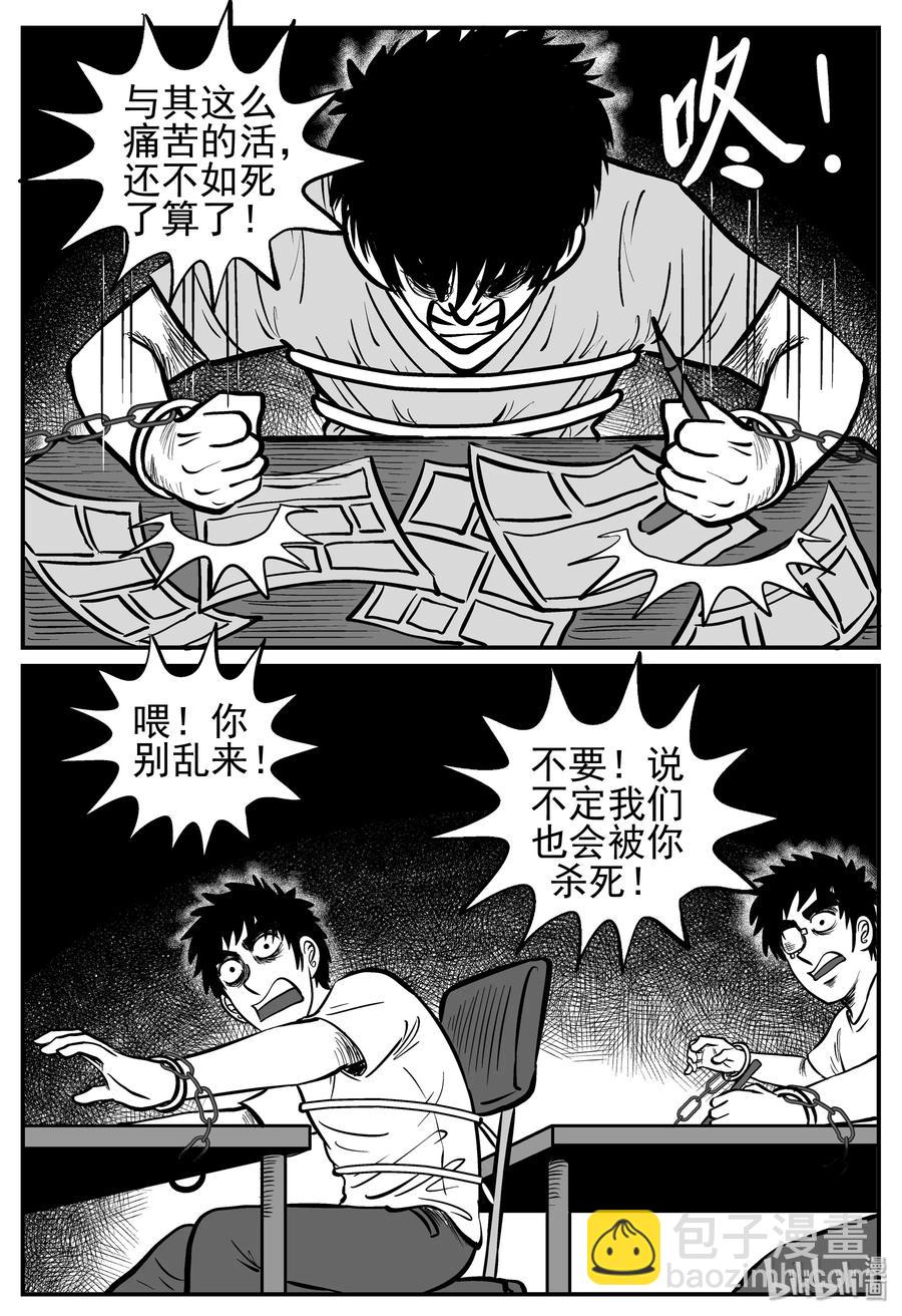 126 恐怖漫画家（2）-第120话