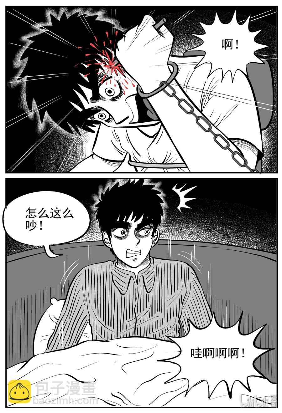 126 恐怖漫画家（2）-第120话