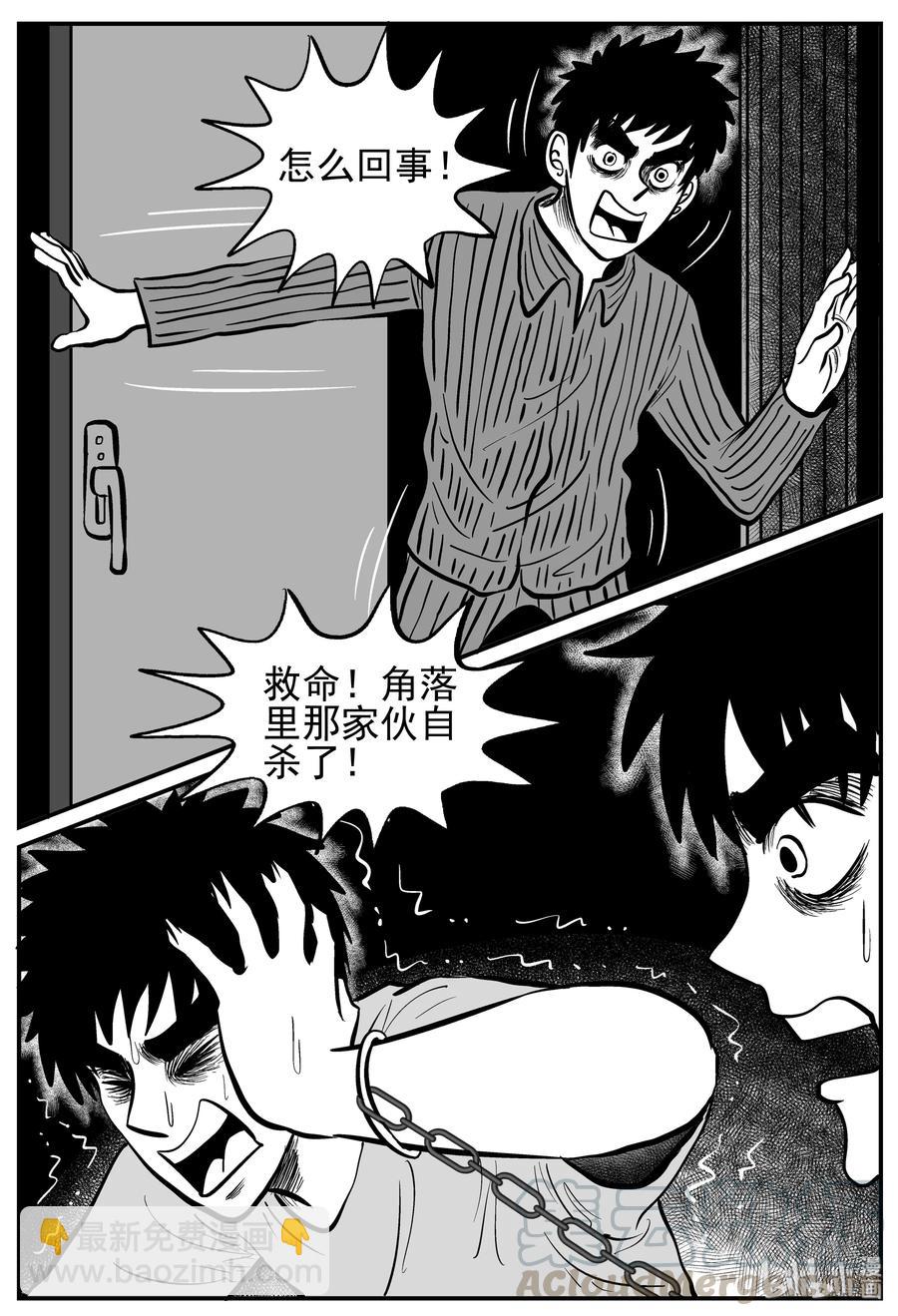 126 恐怖漫画家（2）-第120话