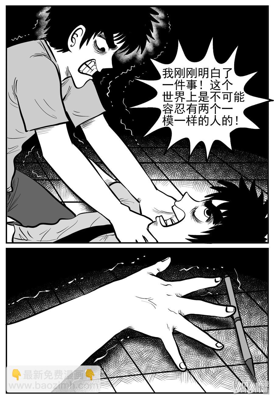126 恐怖漫画家（2）-第120话