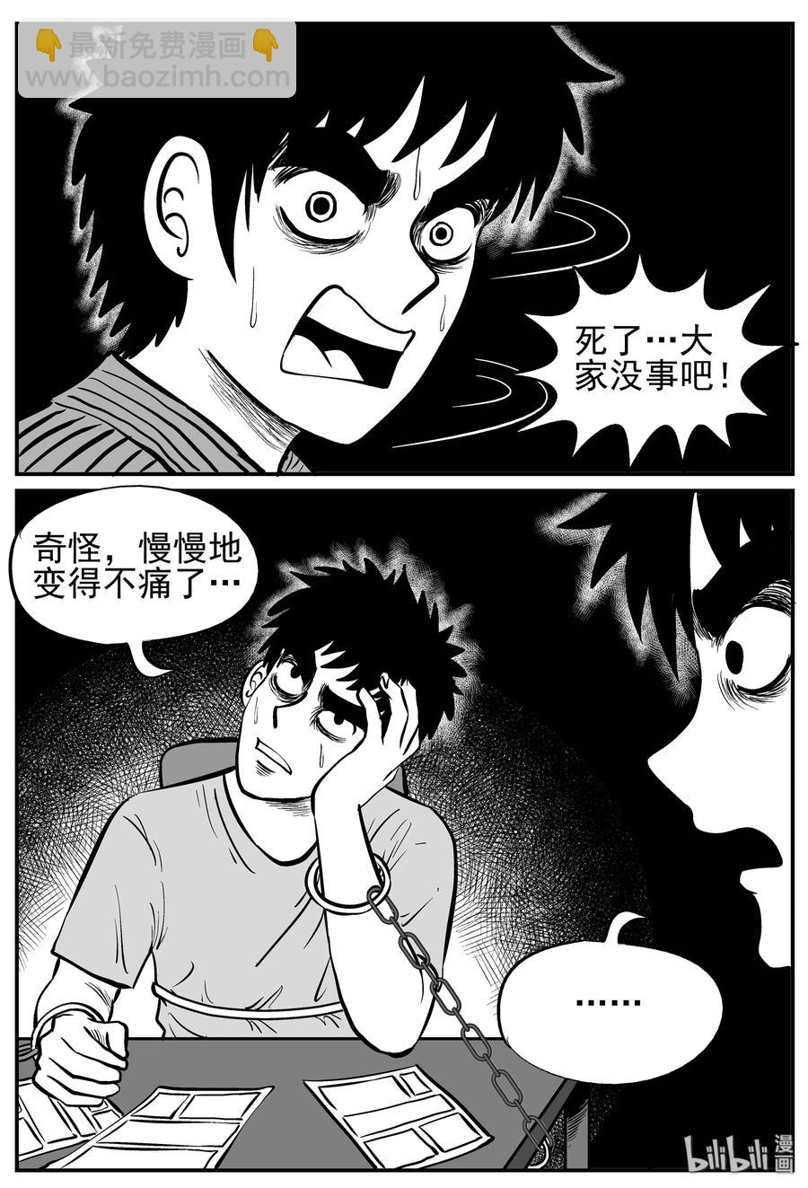 126 恐怖漫画家（2）-第120话