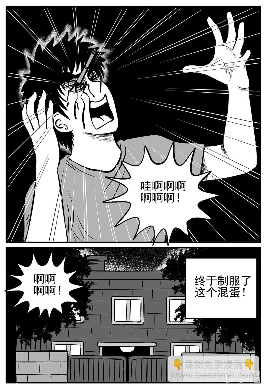 126 恐怖漫画家（2）-第120话
