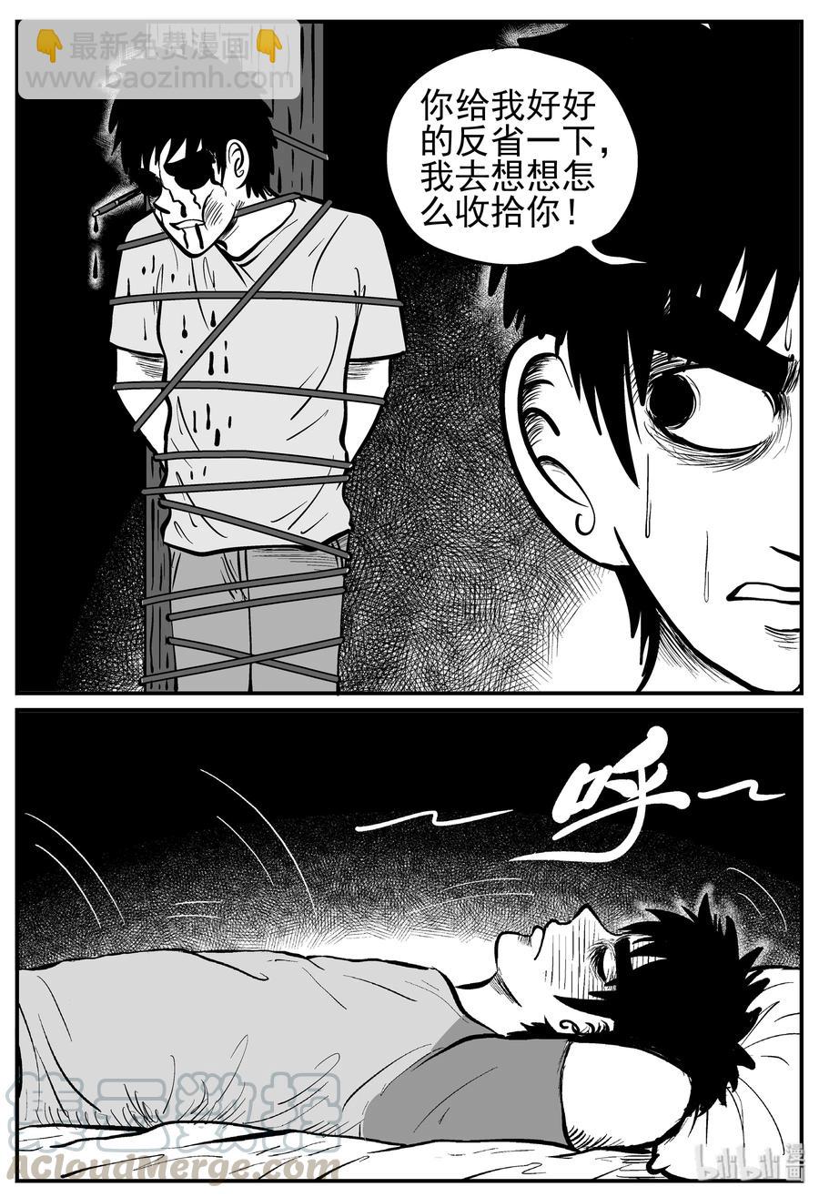 126 恐怖漫画家（2）-第120话