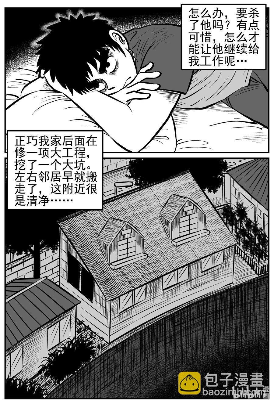 126 恐怖漫画家（2）-第120话