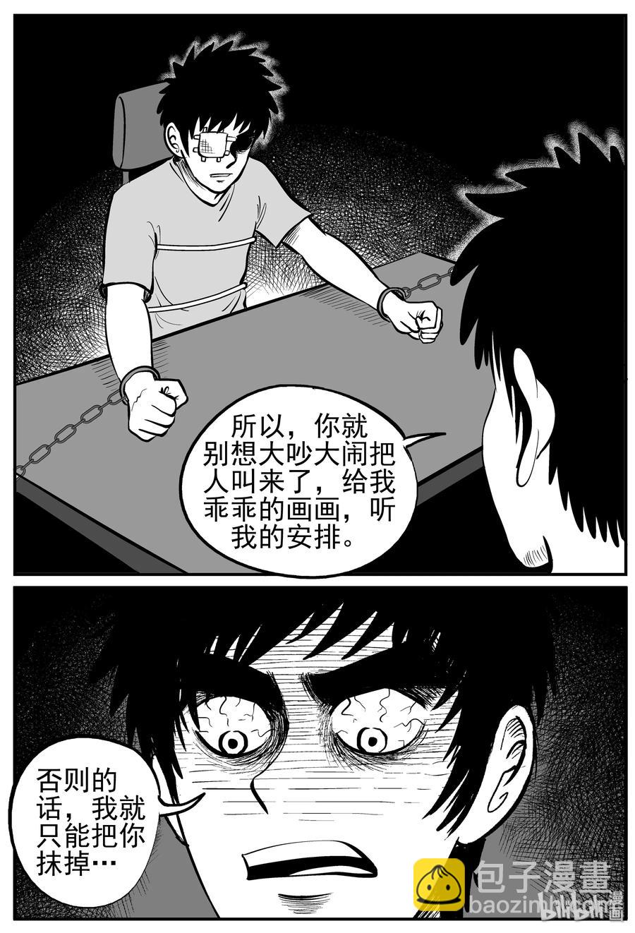 126 恐怖漫画家（2）-第120话