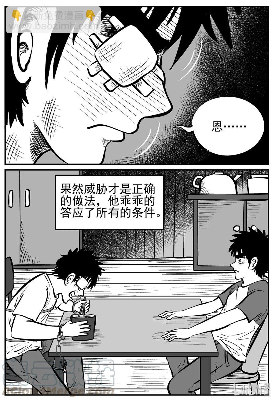126 恐怖漫画家（2）-第120话
