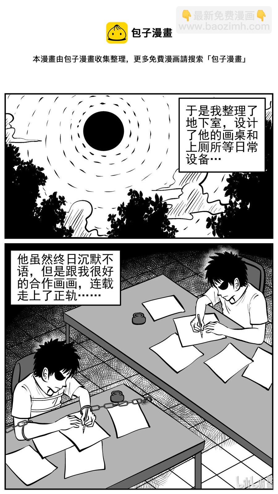 126 恐怖漫画家（2）-第120话