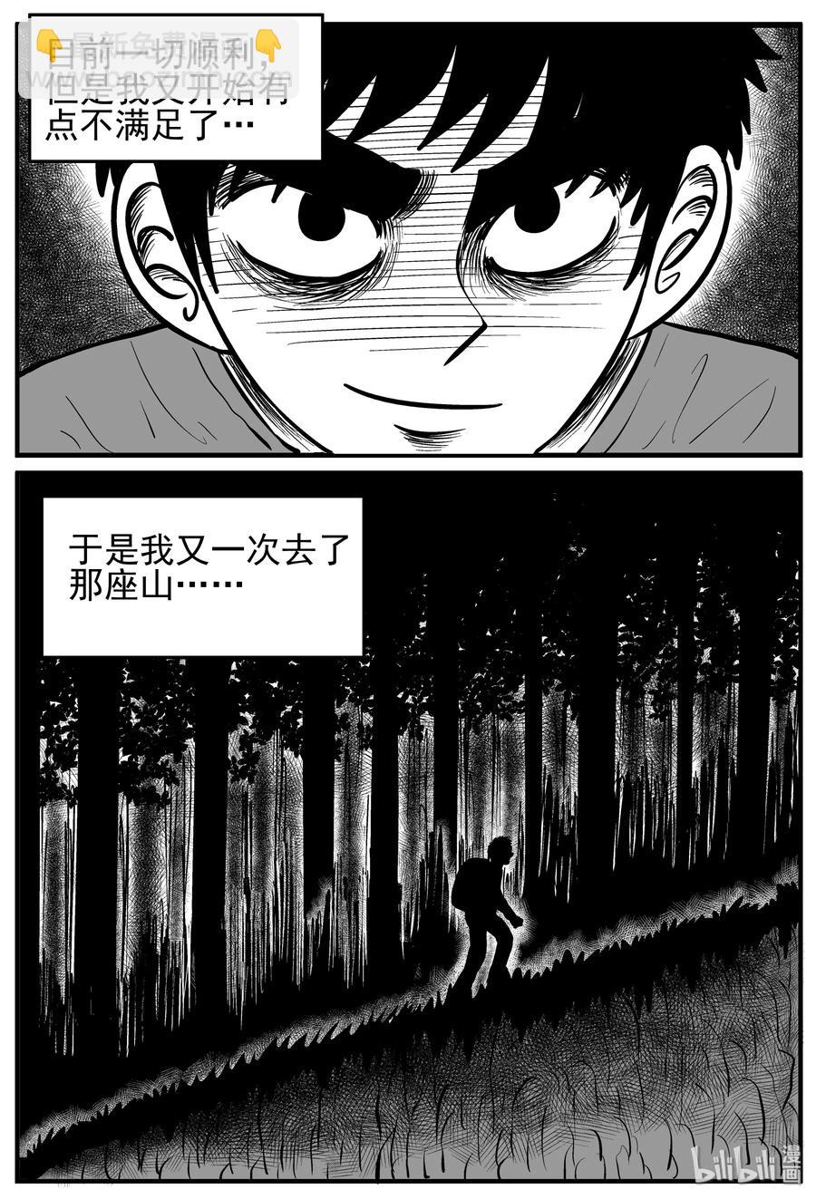 126 恐怖漫画家（2）-第120话