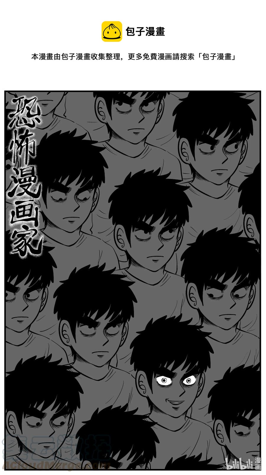 128 恐怖漫画家（4）-第122话