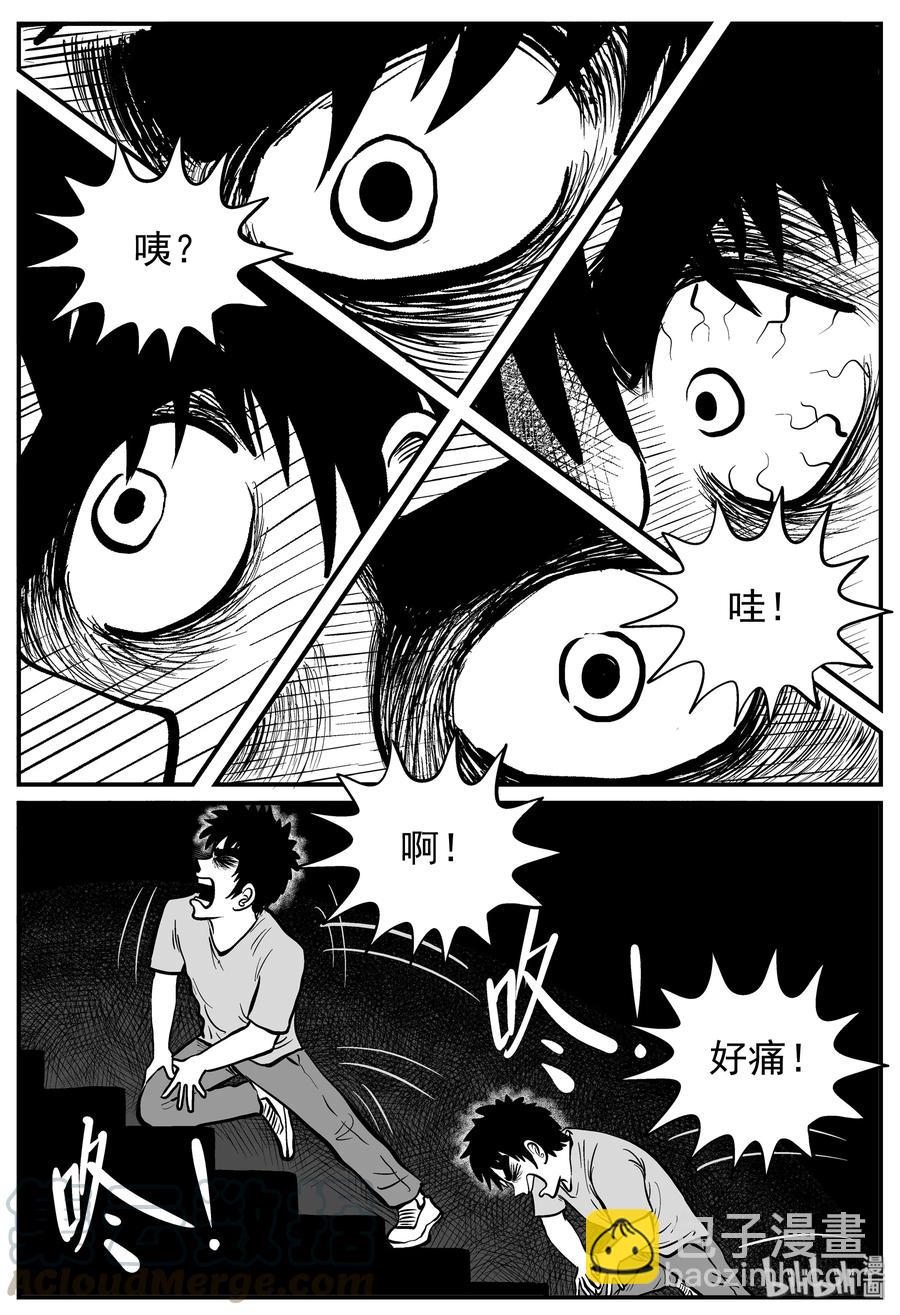 128 恐怖漫画家（4）-第122话