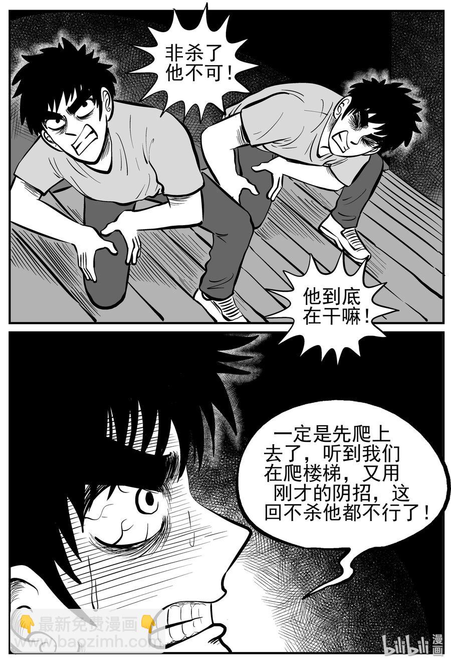 128 恐怖漫画家（4）-第122话