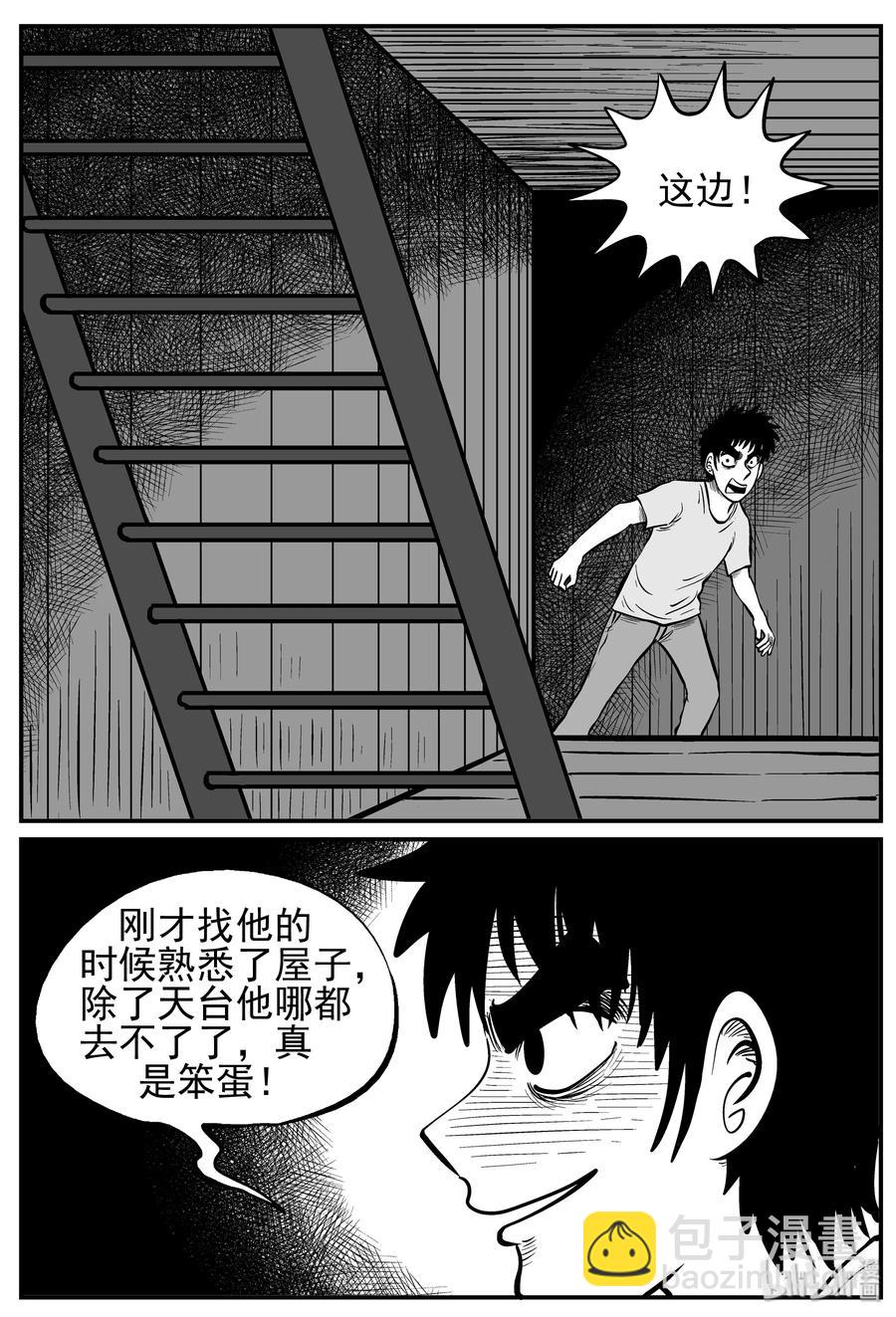 128 恐怖漫画家（4）-第122话