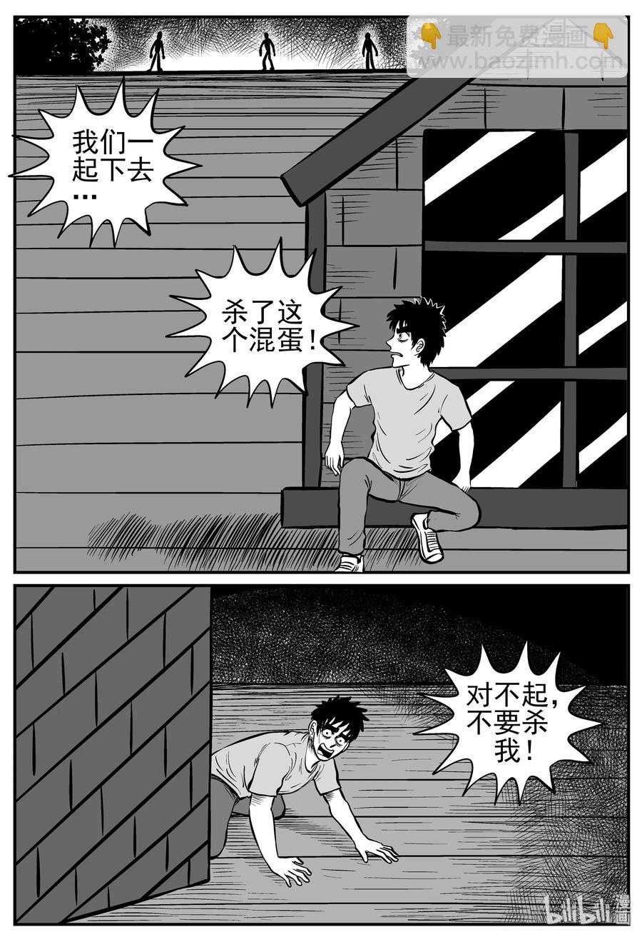128 恐怖漫画家（4）-第122话