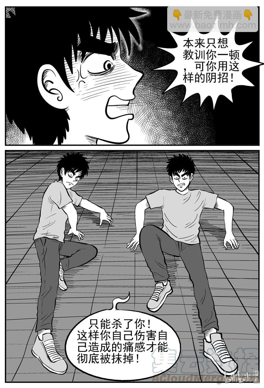 128 恐怖漫画家（4）-第122话