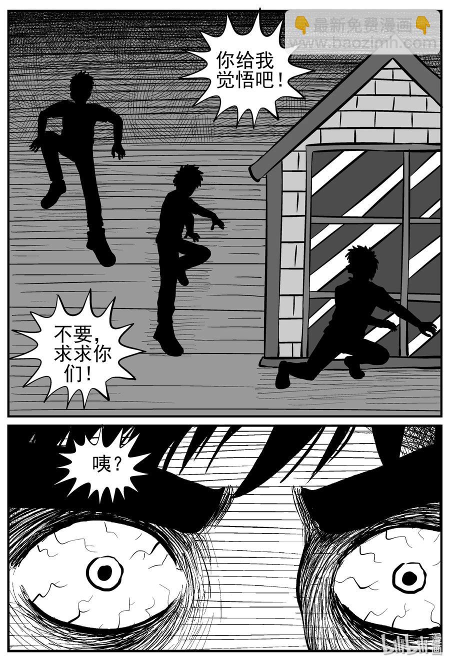 128 恐怖漫画家（4）-第122话
