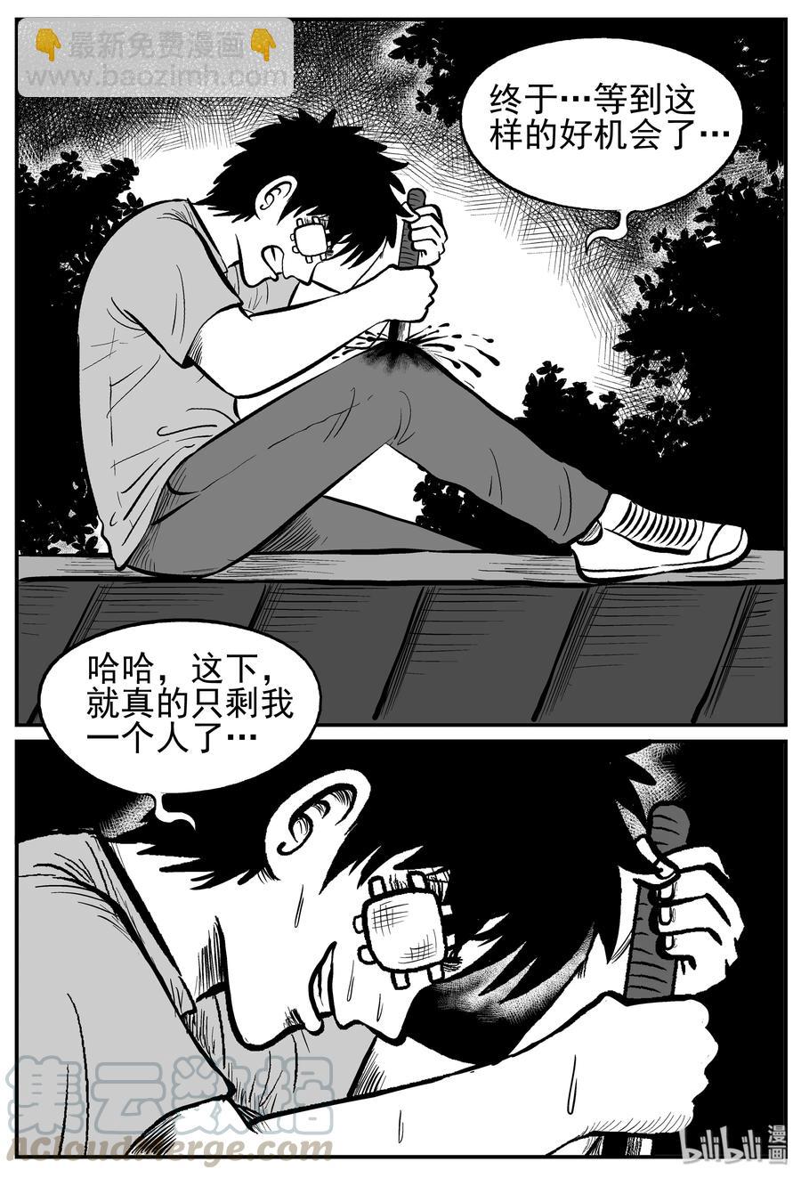 128 恐怖漫画家（4）-第122话
