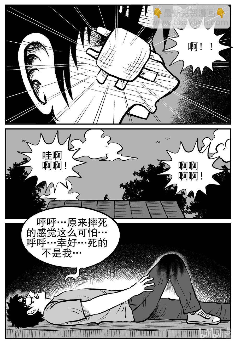128 恐怖漫画家（4）-第122话