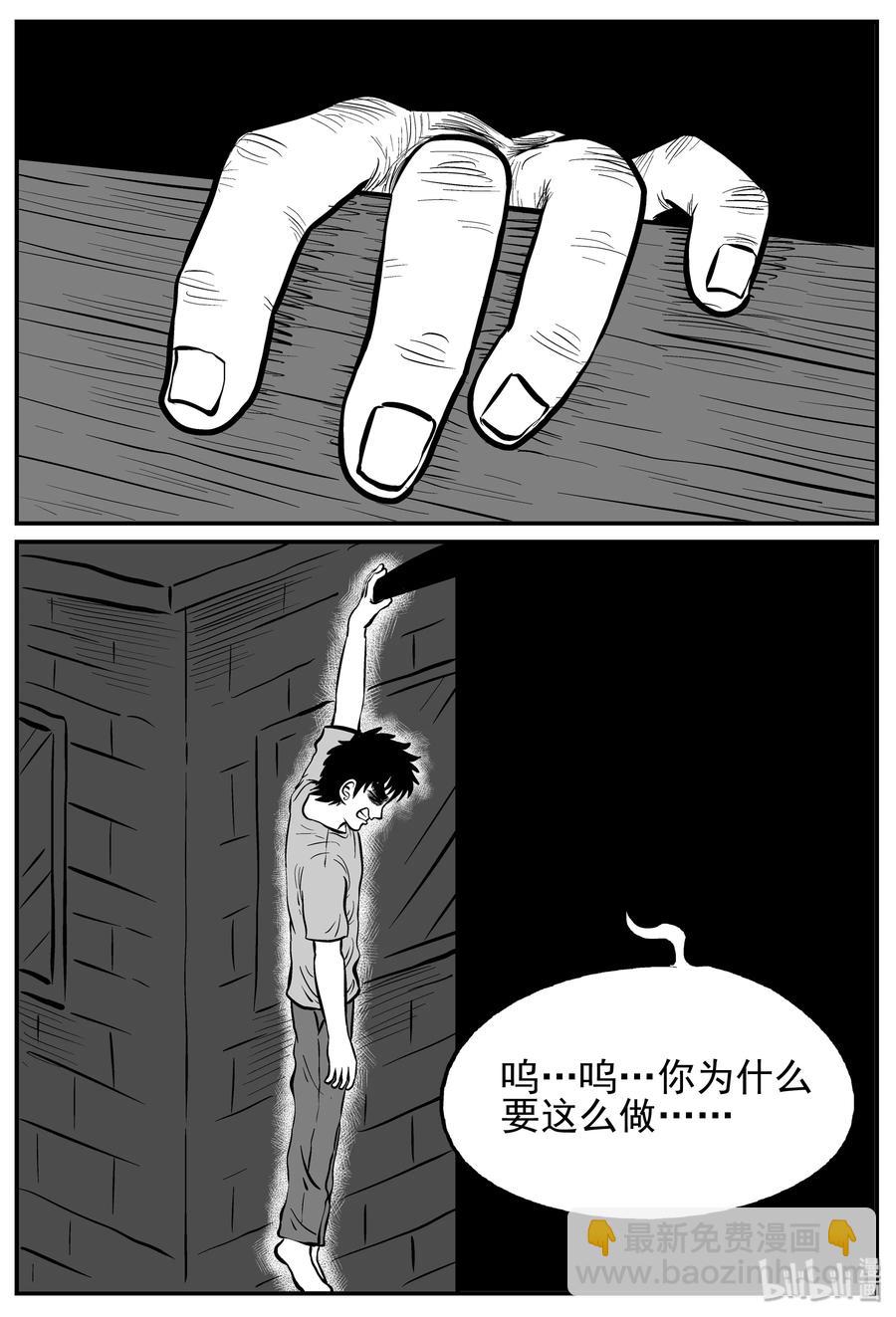 128 恐怖漫画家（4）-第122话