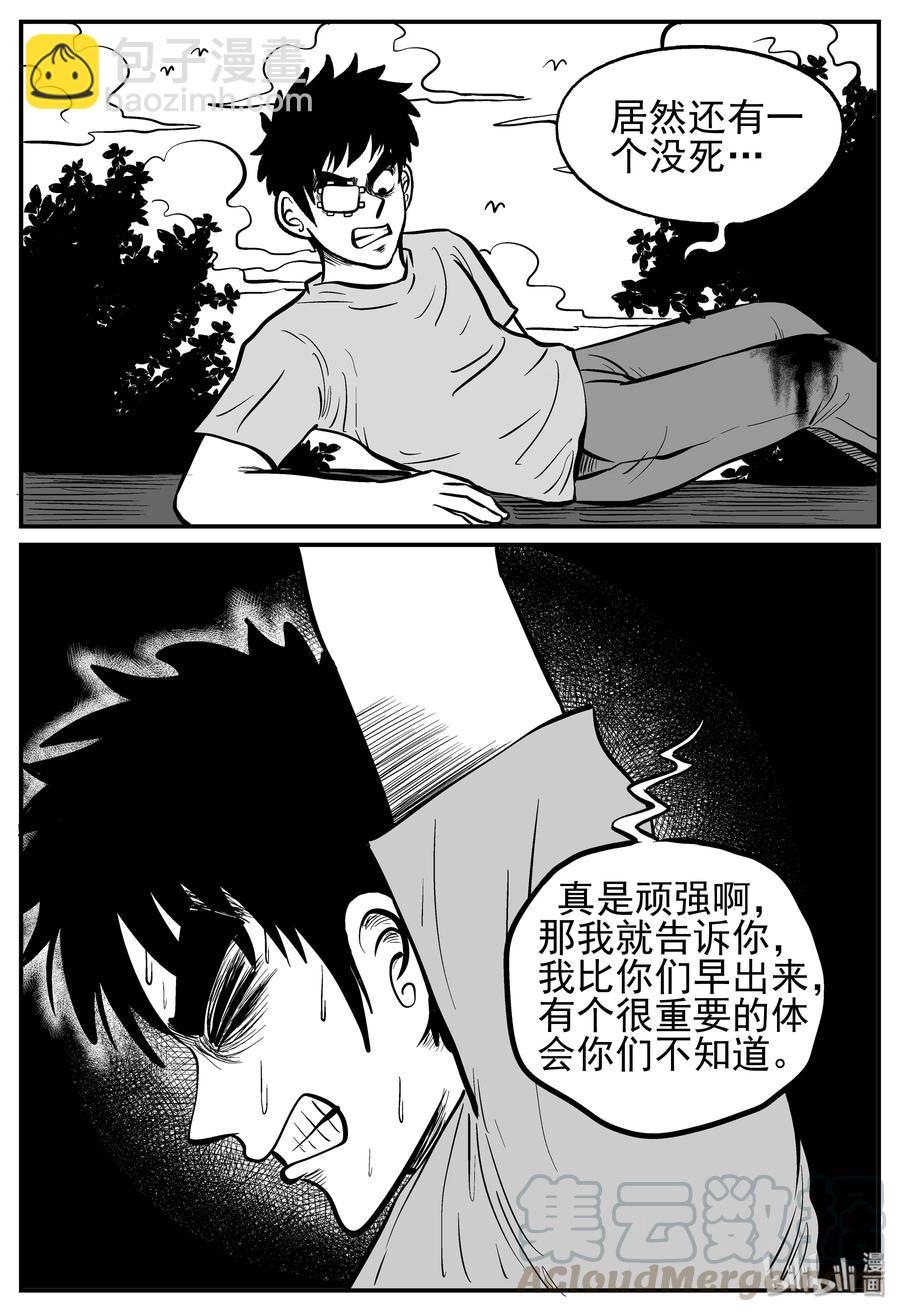 128 恐怖漫画家（4）-第122话