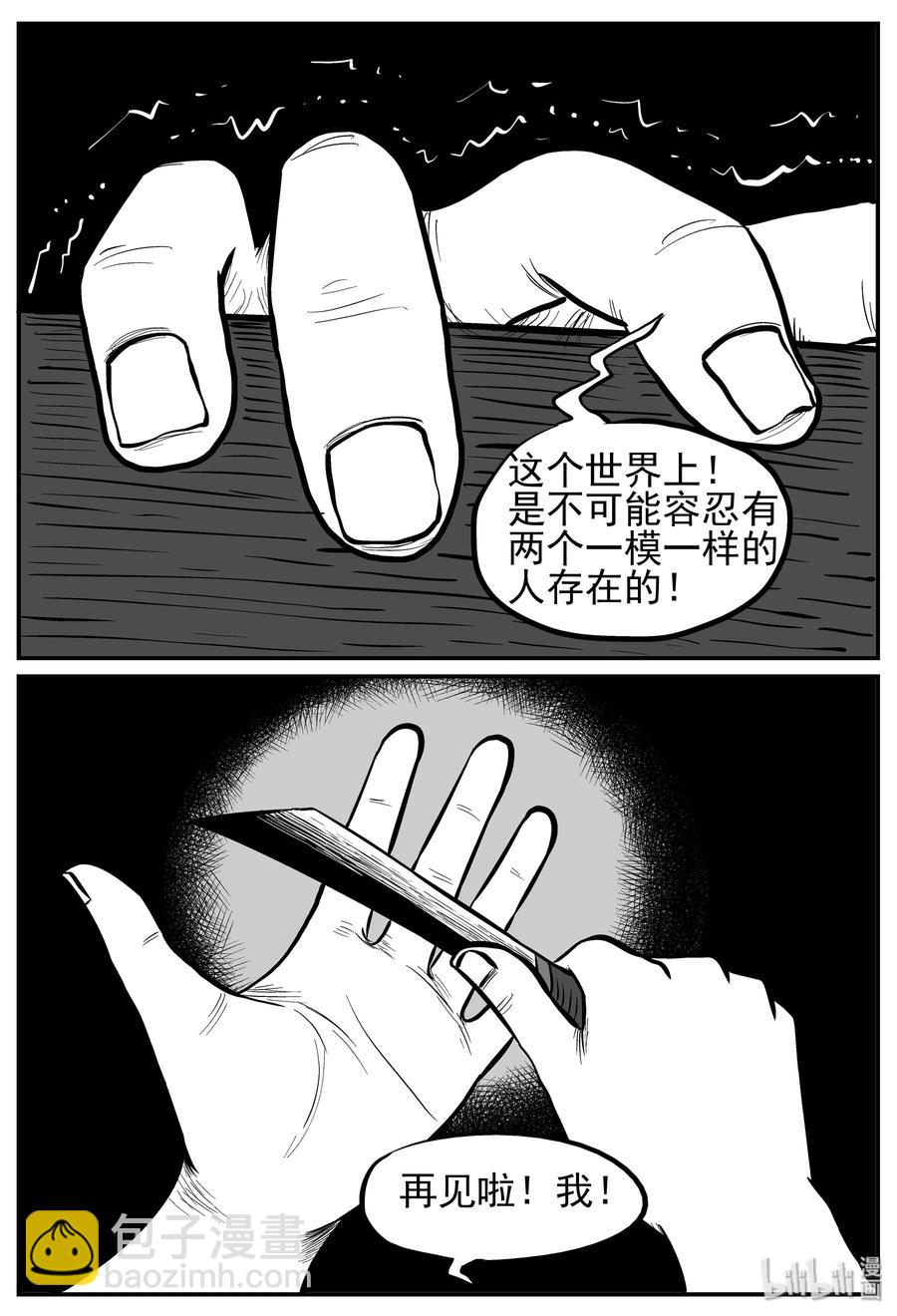 128 恐怖漫画家（4）-第122话
