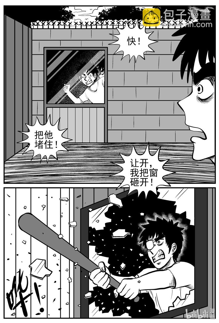 128 恐怖漫画家（4）-第122话