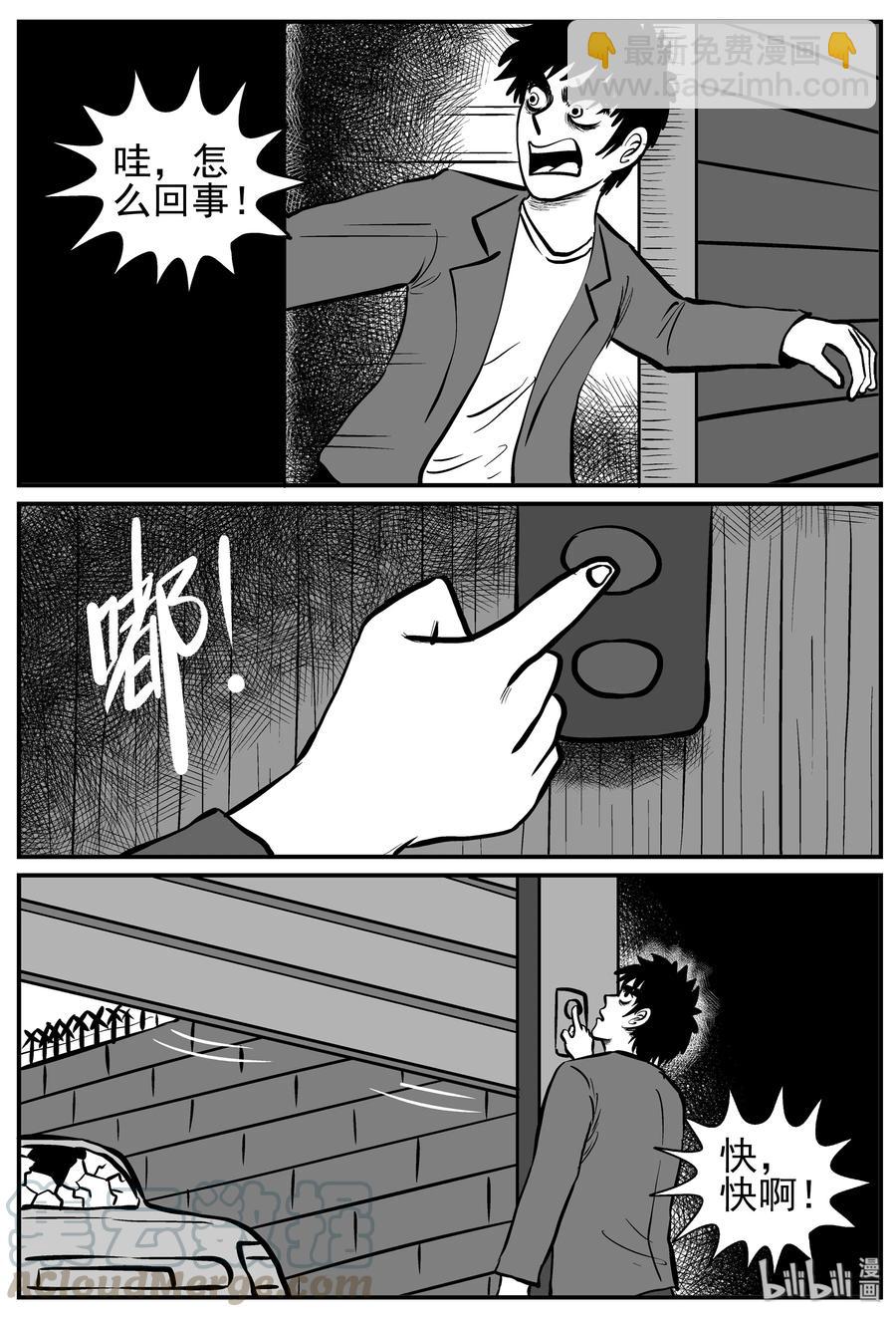 128 恐怖漫画家（4）-第122话
