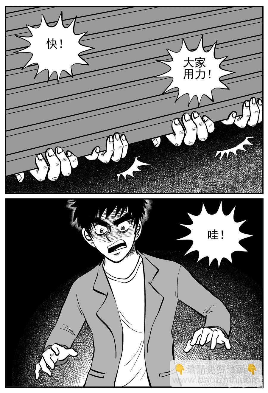 128 恐怖漫画家（4）-第122话