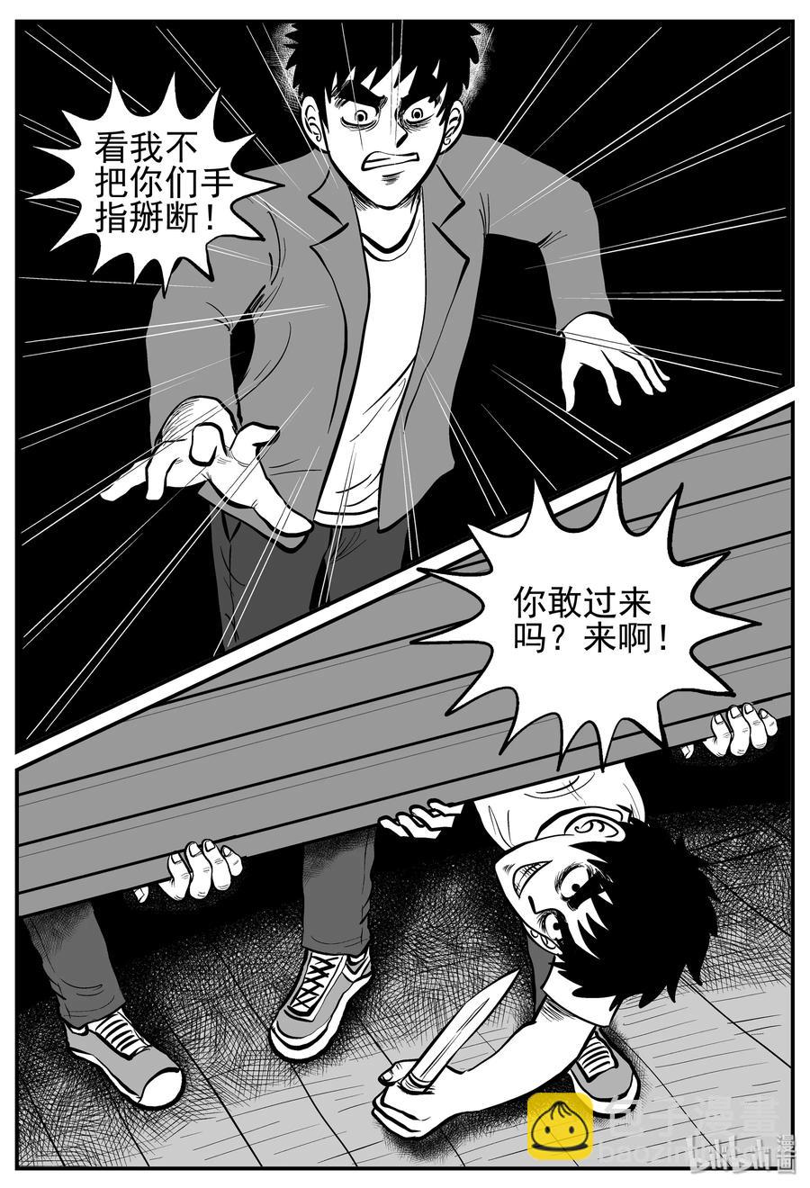 128 恐怖漫画家（4）-第122话