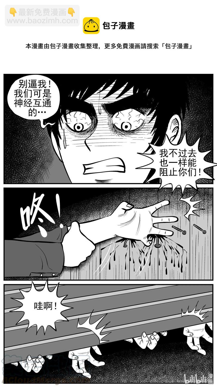 128 恐怖漫画家（4）-第122话