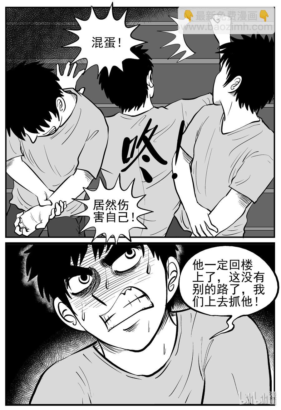 128 恐怖漫画家（4）-第122话