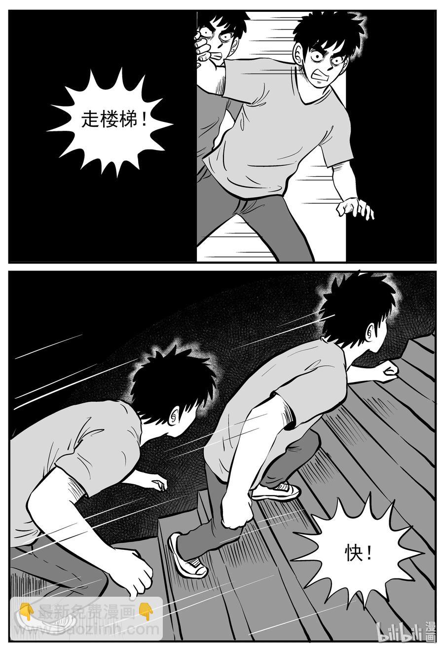 128 恐怖漫画家（4）-第122话