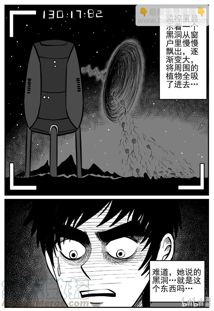130 十三万年（2）-第124话