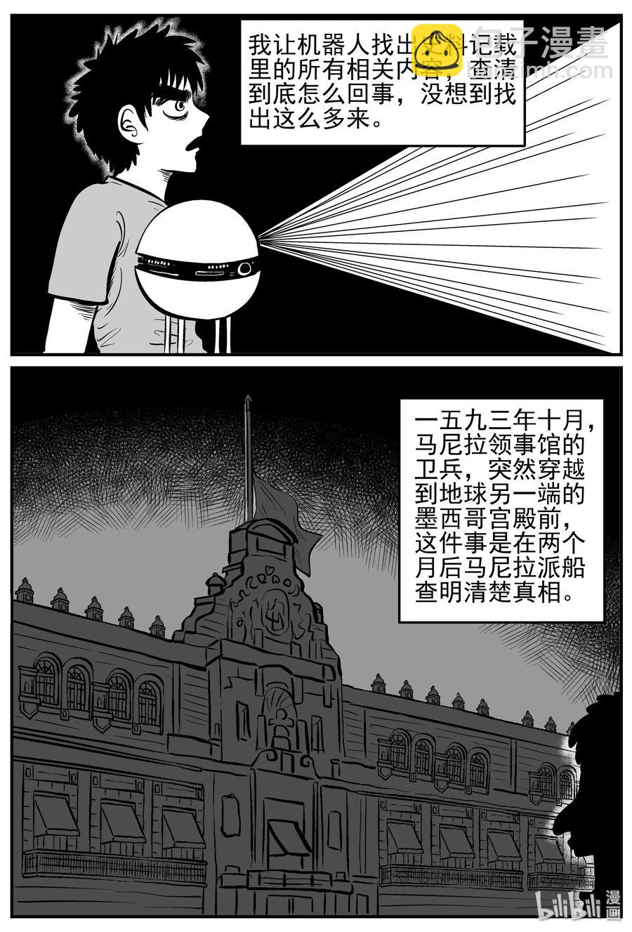 130 十三万年（2）-第124话
