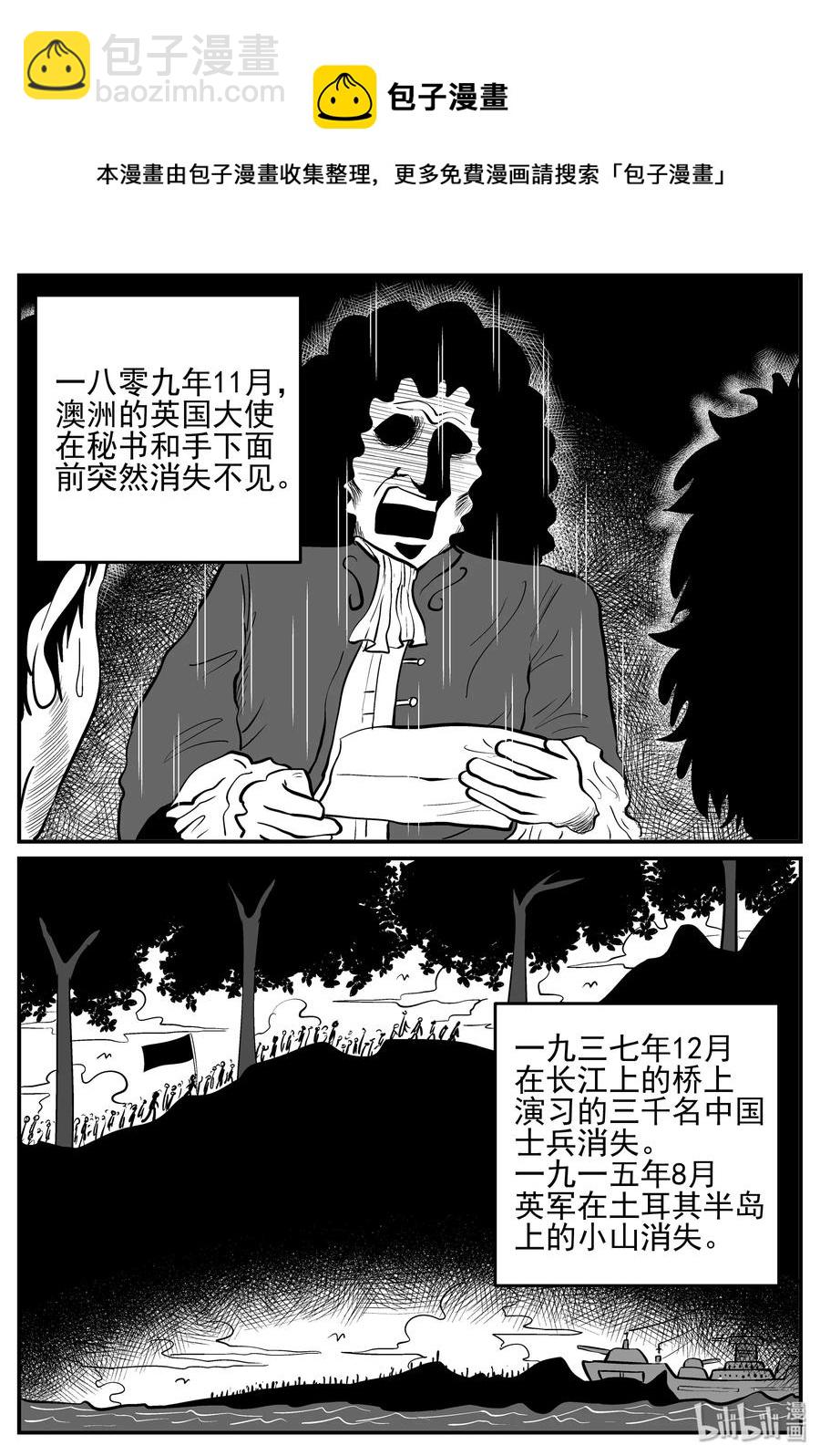 130 十三万年（2）-第124话