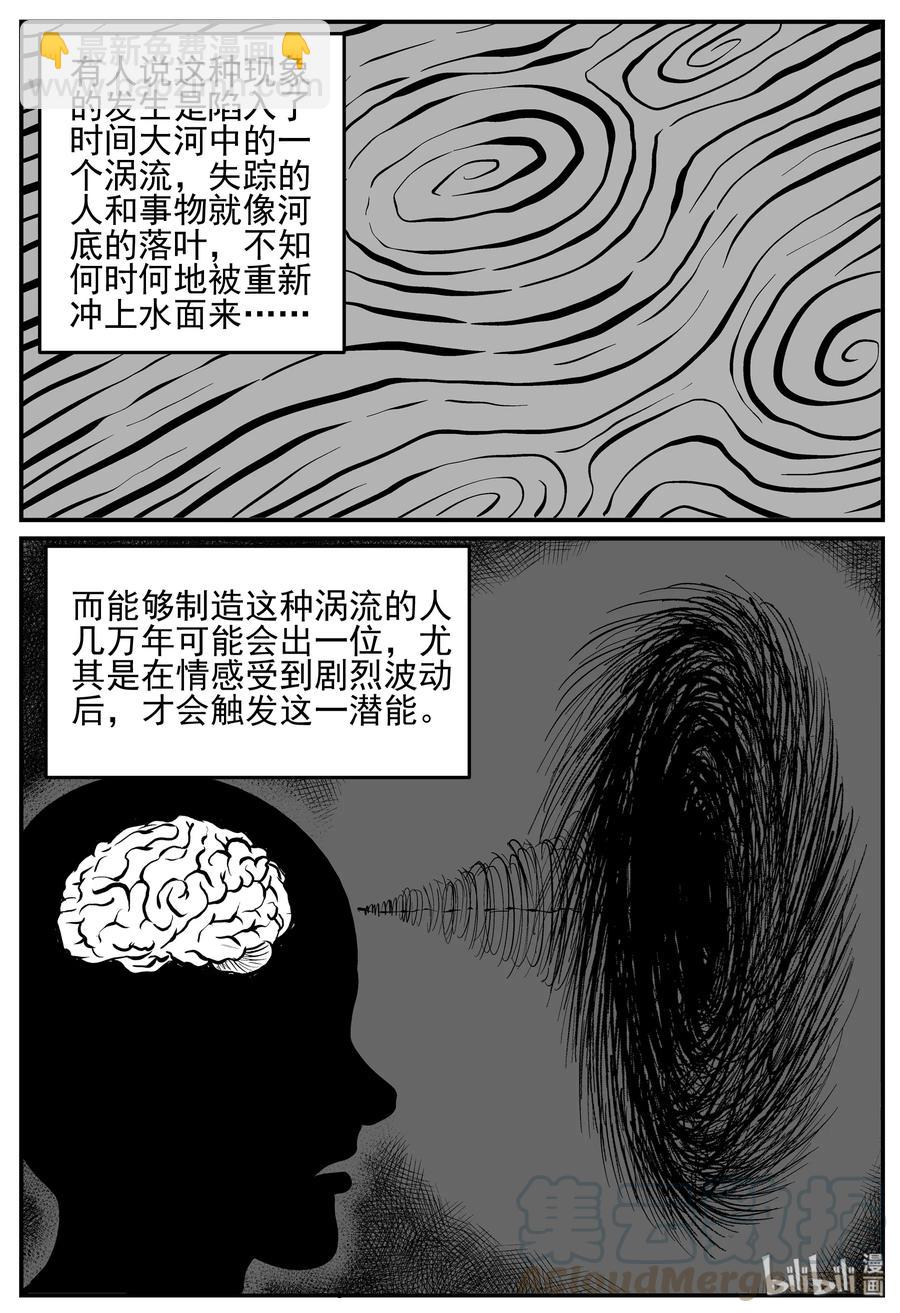 130 十三万年（2）-第124话
