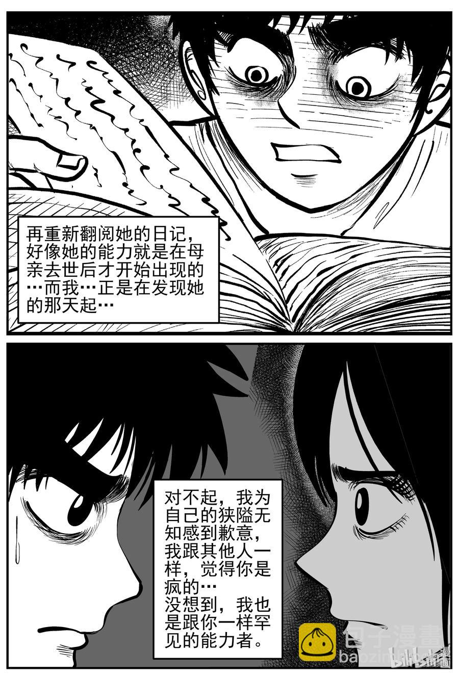 130 十三万年（2）-第124话
