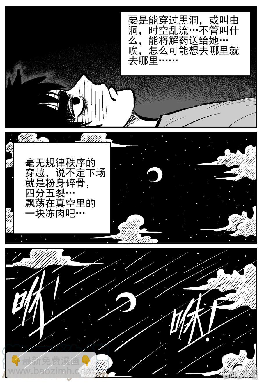 130 十三万年（2）-第124话