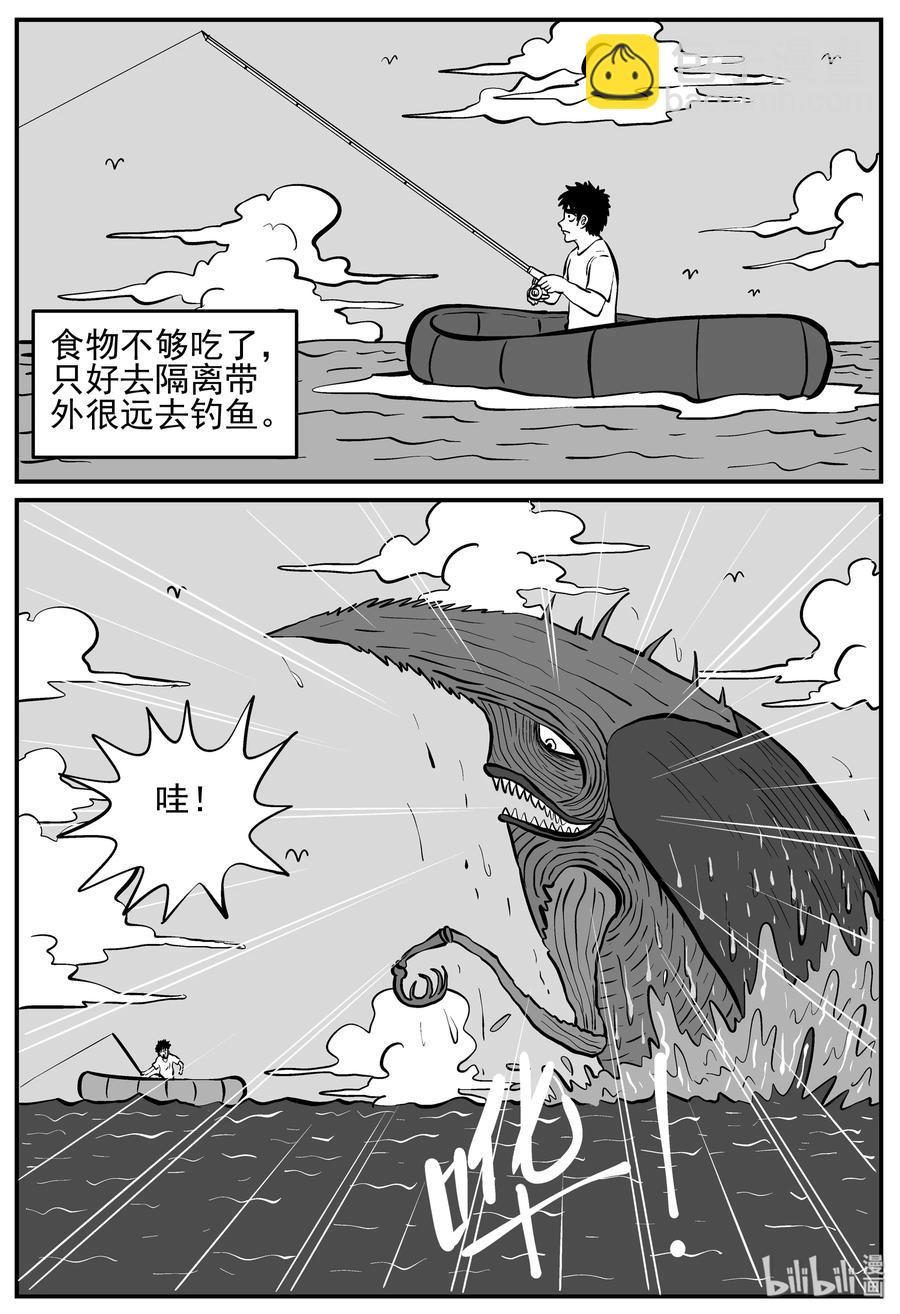 130 十三万年（2）-第124话