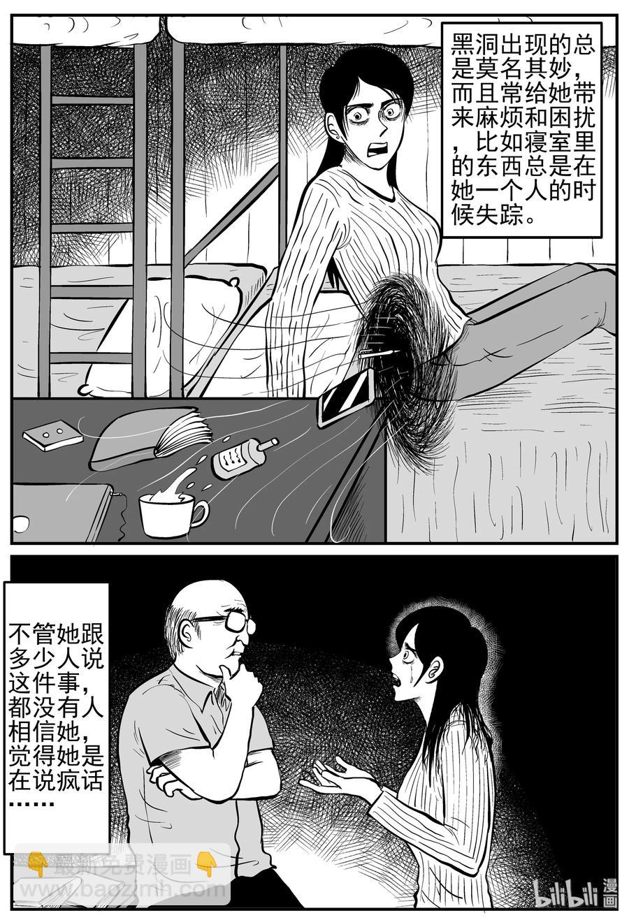 130 十三万年（2）-第124话