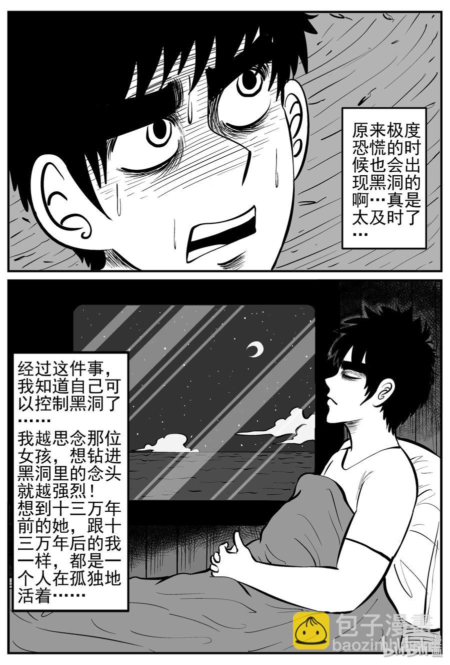 130 十三万年（2）-第124话