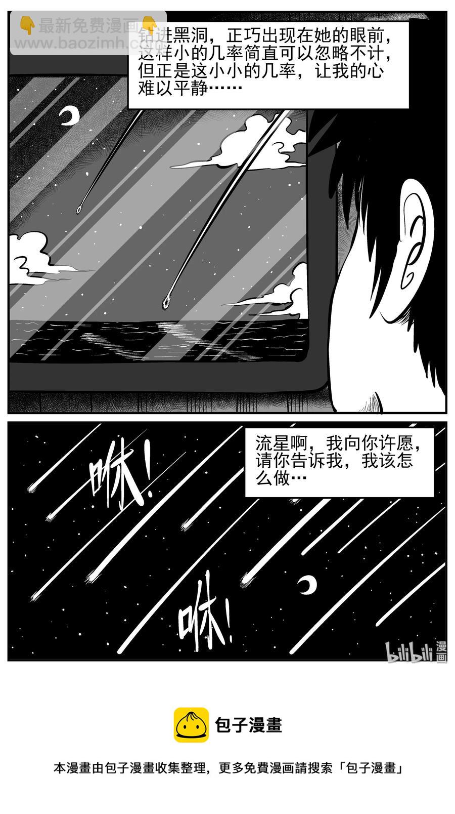 130 十三万年（2）-第124话