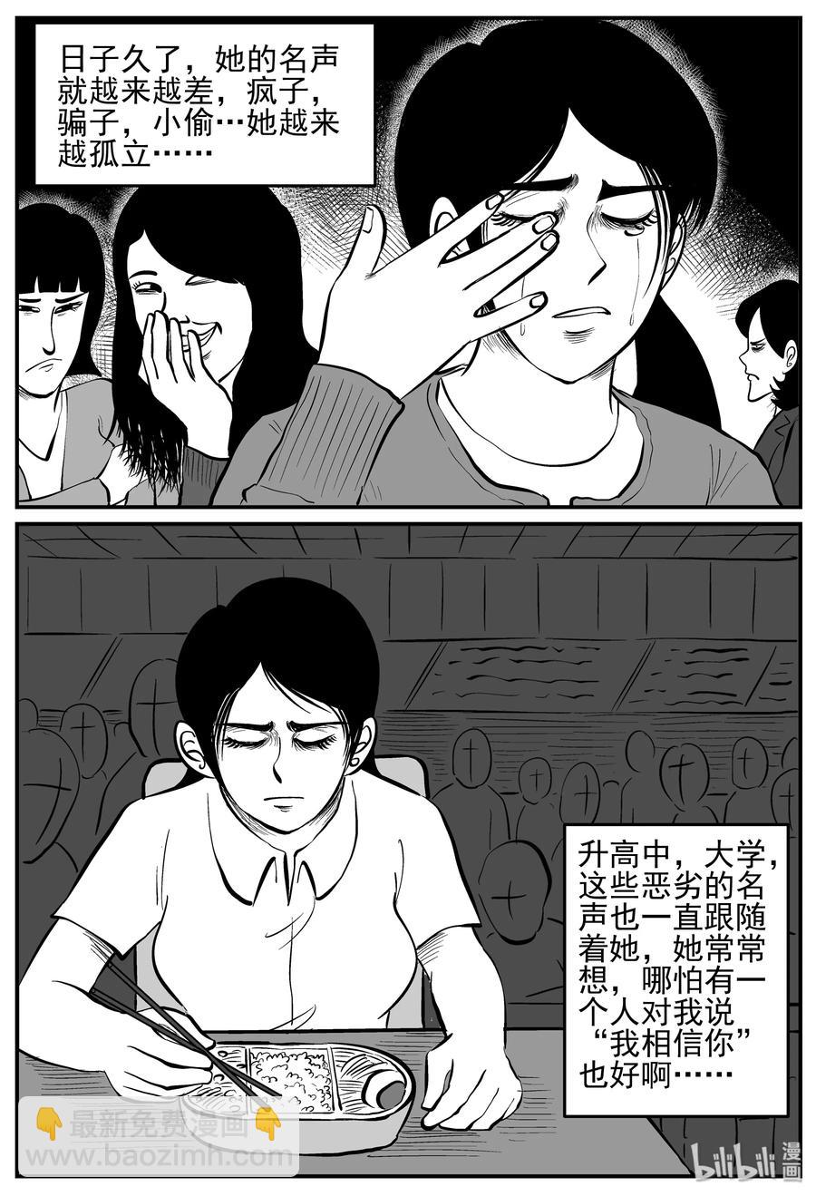 130 十三万年（2）-第124话