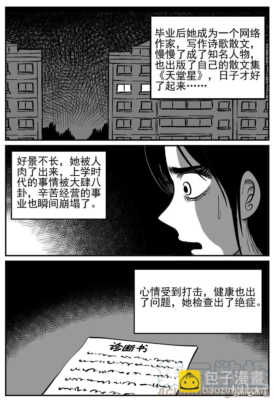 130 十三万年（2）-第124话