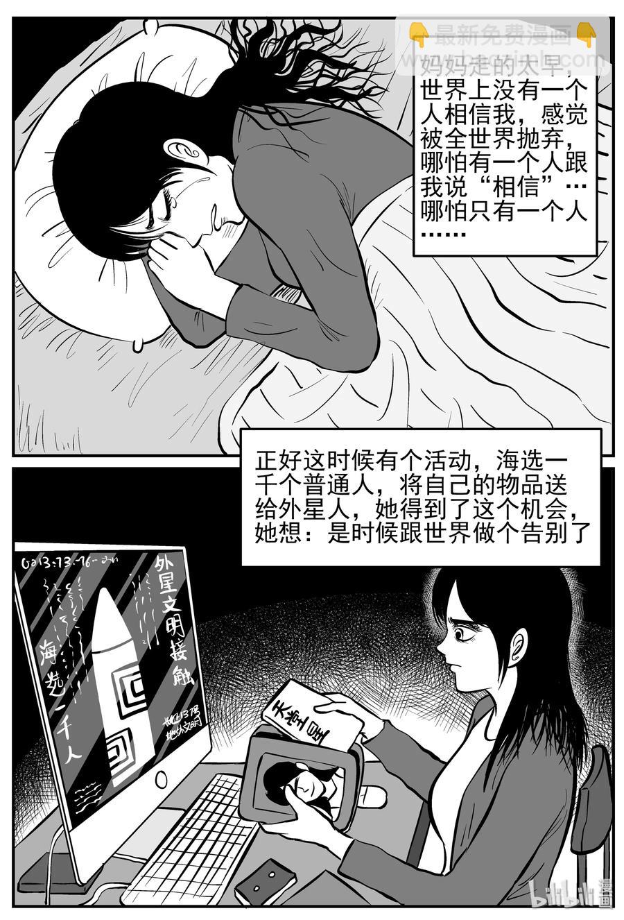 130 十三万年（2）-第124话