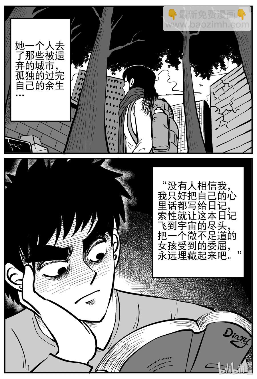 130 十三万年（2）-第124话