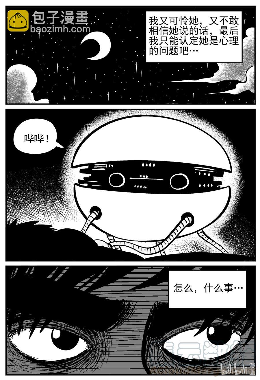 130 十三万年（2）-第124话