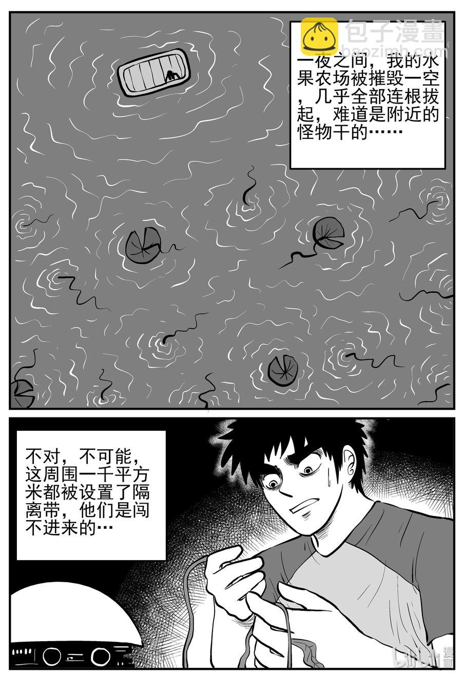130 十三万年（2）-第124话