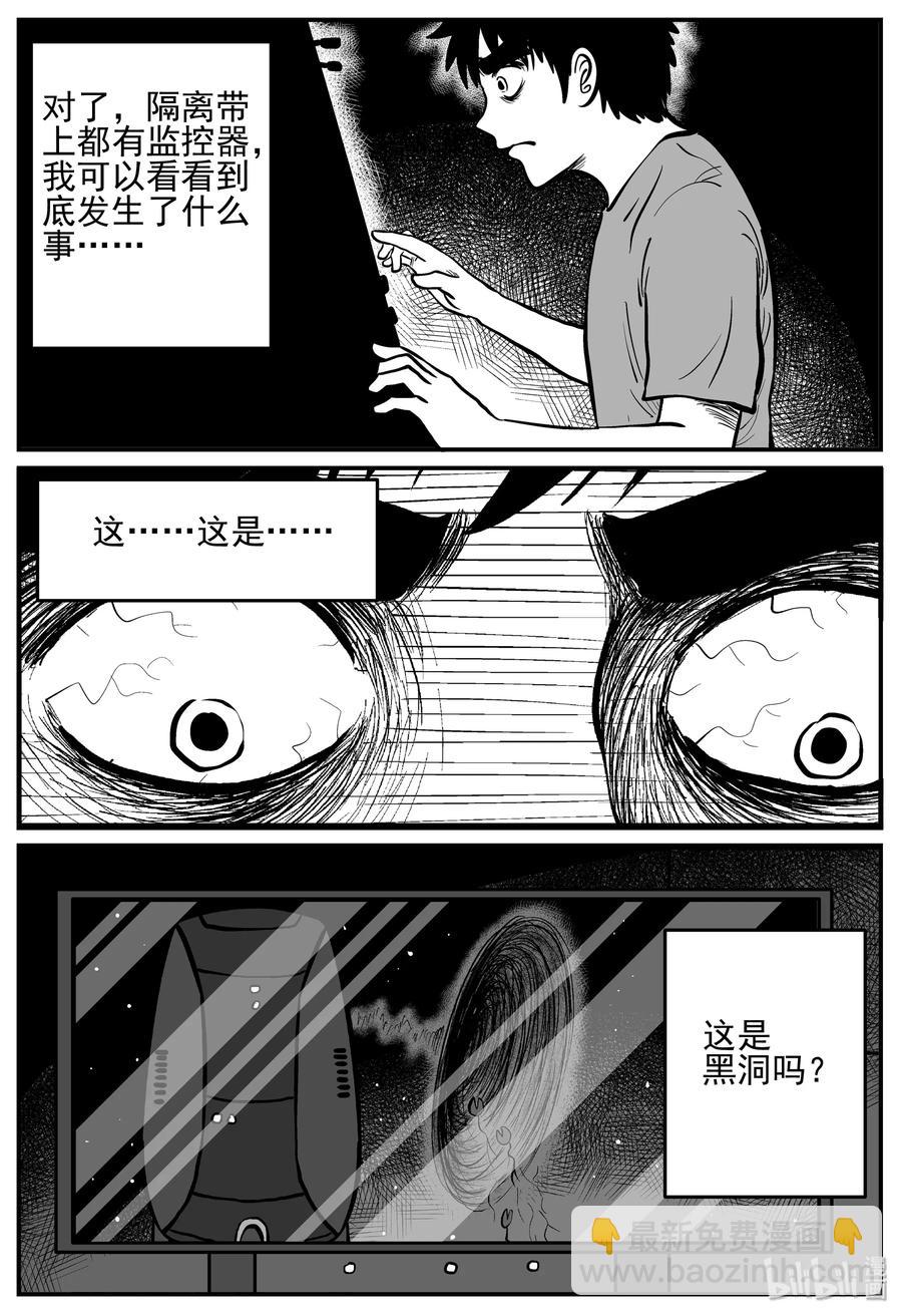 130 十三万年（2）-第124话